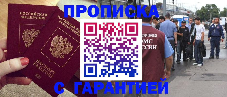 временная регистрация собственник в Сорске