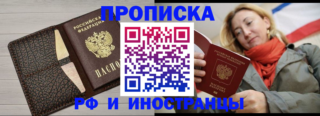 прописка для кредита в Сорске