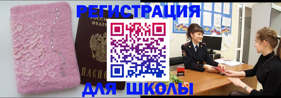где прописаться в Сорске